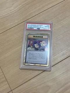 PSA10 ロケット団参上！