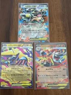 メガガルーラexメガライボルトex、メガバクーダex ３枚セット