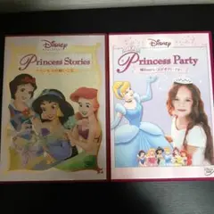 プリンセスの願い事 プリンセスパーティー DVDセット