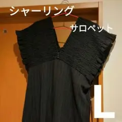 シャーリングサロペット Lサイズ ブラック
