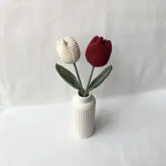 チューリップ　レッド　アイボリー　枯れないお花　インテリア　編み物　ハンドメイド