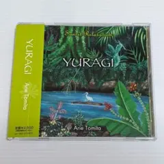 CD【 YURAGI　Arie Tomita 】冨田有重　リラクゼーション　癒し