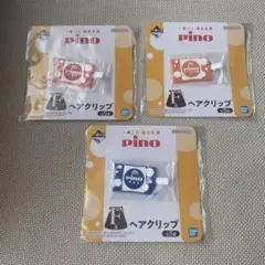 【新品】ピノ 一番くじ F賞 ヘアクリップ