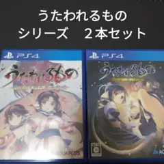 うたわれるもの　シリーズ　２本セット　ps4ソフト