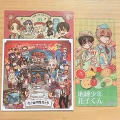 地縛少年花子くん アニメイト特典・コミッパ2022