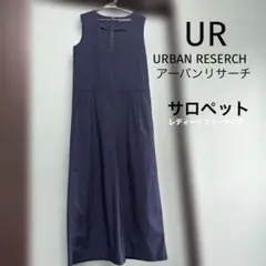 ⭐︎お値下げ⭐︎アーバンリサーチ/サロペット/Vネック/オールインワンサロペット/