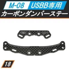 【中古】TAMIYA XM-01 PRO　FF仕様　完バラ推奨【送料込】 中古】TAMIYA XM-01 PRO FF仕様 完バラ推奨【送料込】