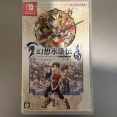 幻想水滸伝 I & II HDリマスター