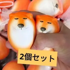 しばこ　スクイーズ2個　柴犬　しばき　たまご　おもちゃ　スクイーズ　低反発