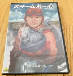 【美品】大友克洋 スチームボーイ アニメDVD 国内正規 人気映画