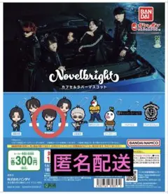Novelbright 竹中雄大 カプセルラバーマスコット