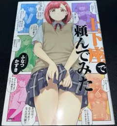 土下座で頼んでみた