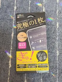 iPhoneXR フィルム