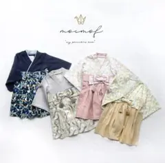【即購入⭕️】女の子 mocmof 80サイズ 袴 着物 ベビー