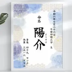 【即日〜翌日発送】 命名書Ⅱ ① オーダー 選べる 20種類 人気 116