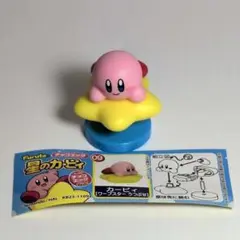 星のカービィ チョコエッグ フィギュア 09 カービィ（ワープスター うつぶせ）