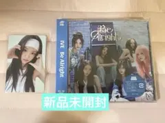IVE Be alright 通常盤 新品未開封 タワレコ ユジン