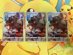 ✨ポケモンカード ヒスイウインディ CHR 3枚セット✨