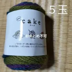 タイムセール‼️セリア　NEWケーク　No.6　５玉‼️