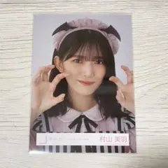 村山美羽 櫻坂46 生写真 2024年 ハロウィン衣装 ヨリ