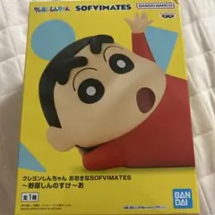 【箱開封品】クレヨンしんちゃん おおきなSOFVIMATES