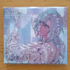 うたの☆プリンスさまっ♪ ソロアルバム アンビバレント 美風藍