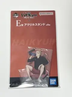 一番くじ 劇場版ハイキュー!! ゴミ捨て場の決戦2　アクリルスタンド 夜久衛輔