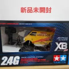 2025年最新】タミヤ ランチボックスxbの人気アイテム - メルカリ