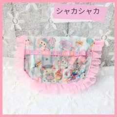 移動ポケット　大きめ　シャカシャカ　ダイナー