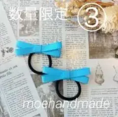 水色リボンヘアゴム2個セット