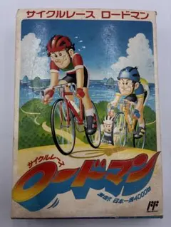ファミコン サイクルレース ロードマン 東京書籍 パッケージ付 レア