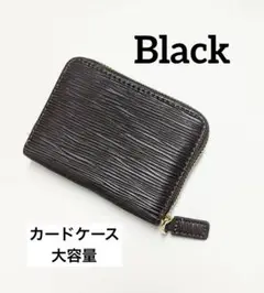 カードケース ブラック コインケース 大容量 じゃばら式 ラウンドファスナー