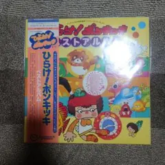 きいてたのしい ポンキッキベストアルバム レコード 美品・帯付き】ポンキッキ LPレコード きいてたのしいポンキッキ