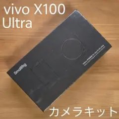 本日限定値下げ 超美品 Vivo X100Ultra カメラキット付き 2025年最新】Vivo x100 ultra カメラキットの人気アイテム