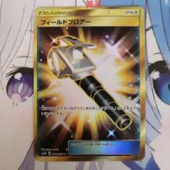 【美品】フィールドブロアー UR SM2K キミを待つ島々 060/050 2025年最新】フィールドブロアー urの人気アイテム - メルカリ