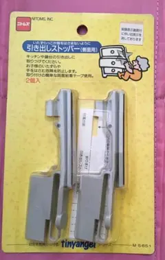 ●送料込★nittoニトムズ 引き出しストッパー 側面用【新品激安】
