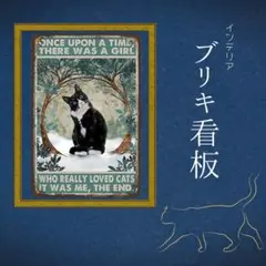 823 インテリア ブリキ 看板 ネコ プレート 壁 レトロ ヴィンテージ