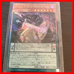 【遊戯王】クロノグラフ・マジシャン　25th QCCU-JP084