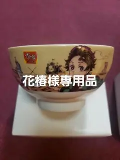 鬼滅の刃 すき家 コラボどんぶり