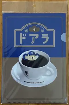 中日ドラゴンズ　喫茶ドアラ　クリアファイルセット