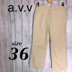 新品 a.v.v 約11相当 アソート19点