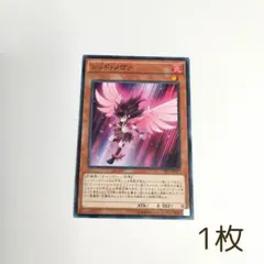 1枚　遊戯王カード　レッド・ノヴァ