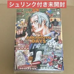 ジャンプgiga 2023 未開封