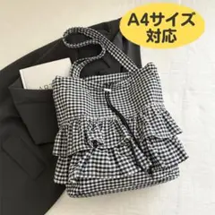 【値下げ】トートバッグ チェック柄 大容量 ギンガムチェック フリル プリーツ