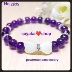 №2835 マザーオブパールリボン×アメジスト パワーストーンブレスレット
