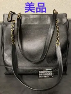 美品　CHANEL シャネル　トリプルココ　キャビア　チェーンショルダー