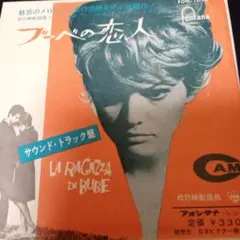 映画『ブーベの恋人』(音楽：カルロ・ルスティケッリ)ＯＳＴ盤ＣＤ（国内盤） ブーベの恋人〜OST、カルロ・ルスティケリ音楽 - Maestro Garage