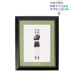 やはり俺の青春ラブコメはまちがっている キャラファイングラフ やはり俺の青春ラブコメはまちがっている。完 - 描き下ろし