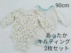 【サイズ90】あったか キルティング素材 肌着 ロンパース 長袖