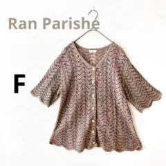 Ran Parishe　五分袖カーディガン ベージュ系 多色　日本製　F